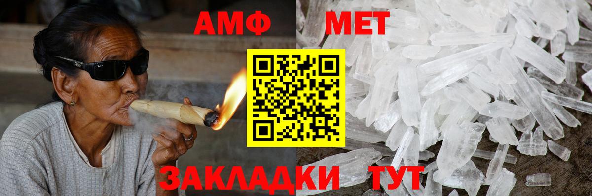Amphetamine Premium Юрга