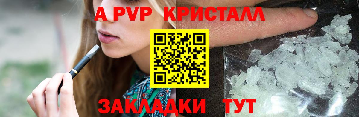 Alfa_PVP мука Юрга