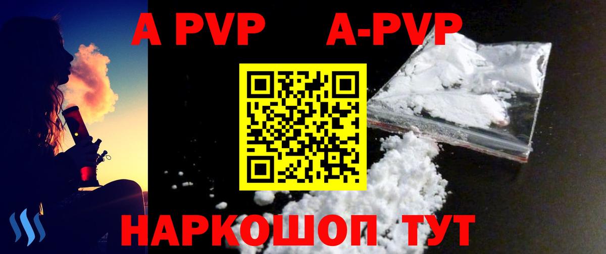 Юрга  Альфа ПВП СК КРИС  Вход с VPN  A-PVP VHQ  Альфа ПВП мука 