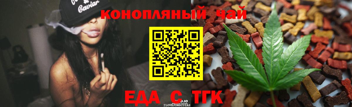 Canna-Cookies конопля  Вход с VPN  Юрга 