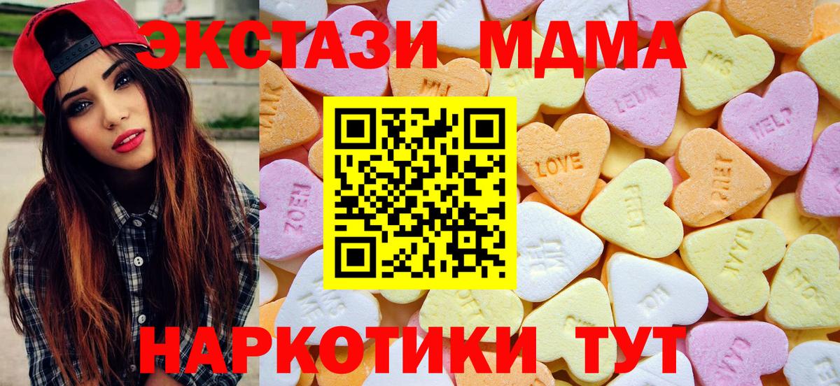 Юрга  Экстази MDMA  Ecstasy MDMA  Вход с VPN 
