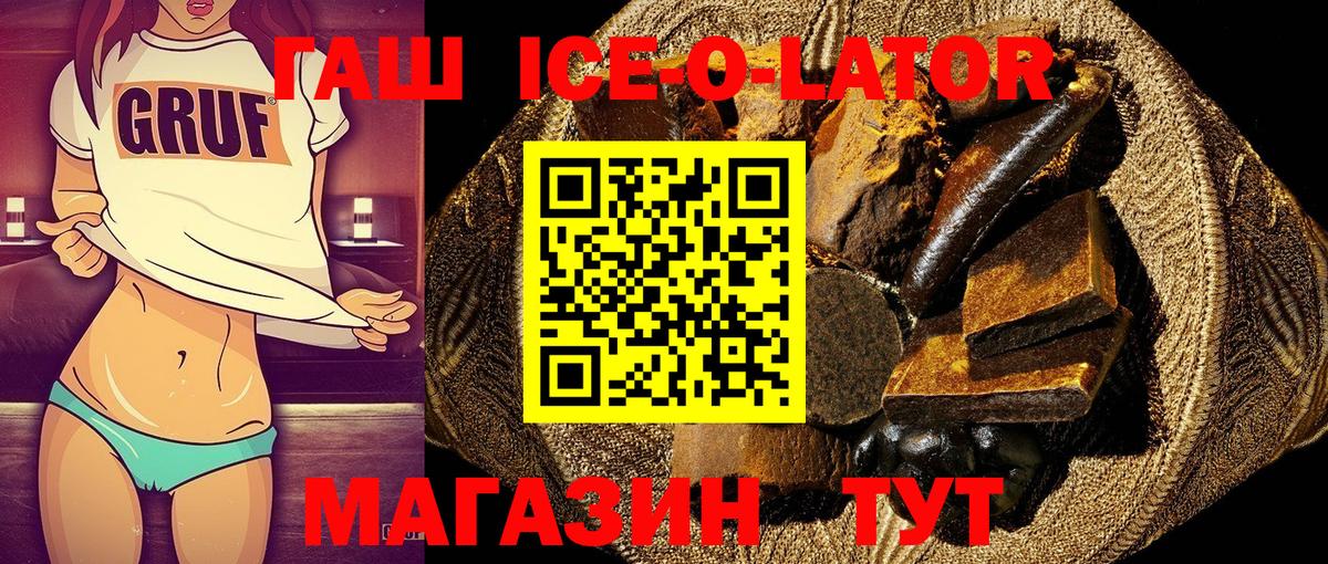 купить   Гашиш гарик  Вход с VPN  Гашиш Изолятор  Юрга 