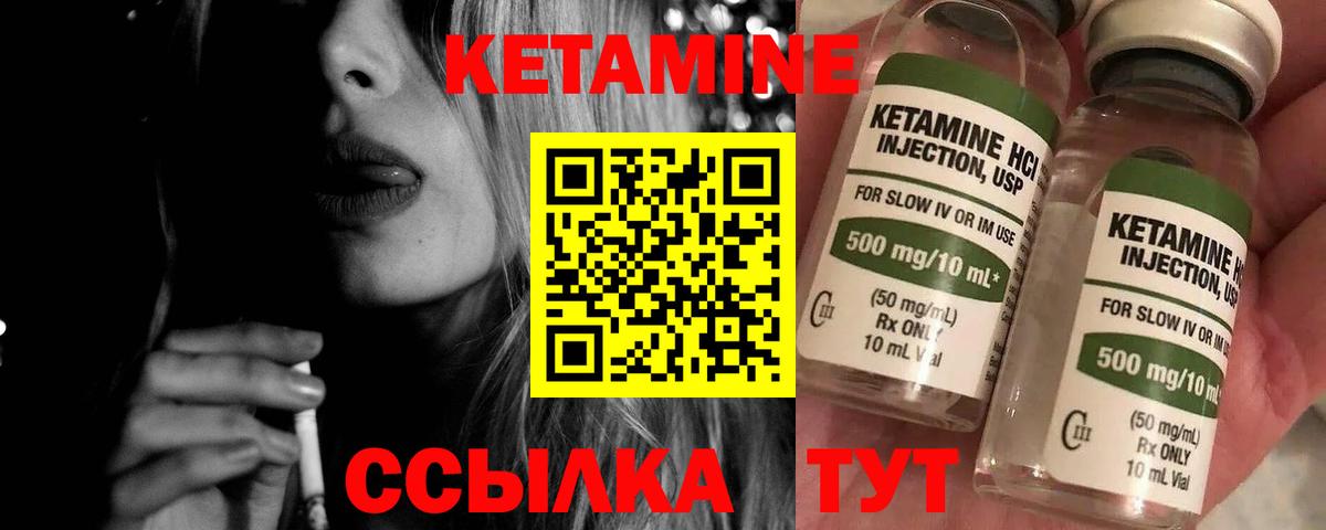 Кетамин ketamine  Вход с VPN  Юрга  Кетамин ketamine 