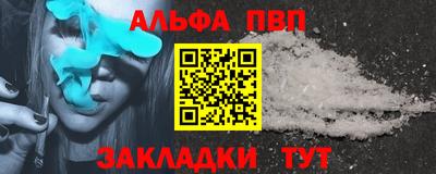 альфа пвп Ливны