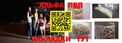 альфа пвп Ливны