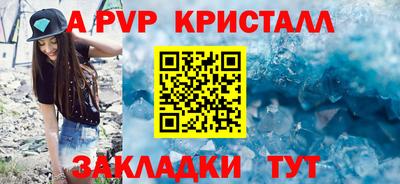 альфа пвп Ливны