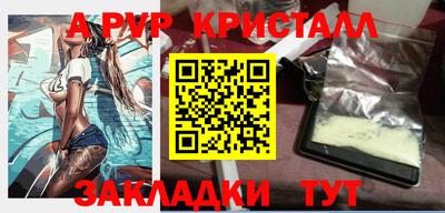 альфа пвп Ливны