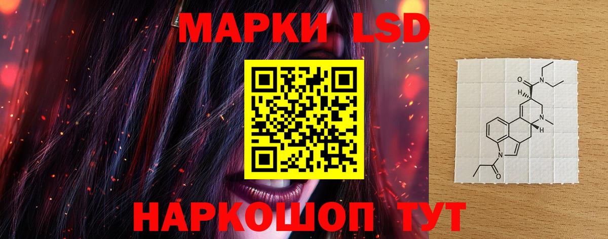 ЛСД экстази кислота Юрга