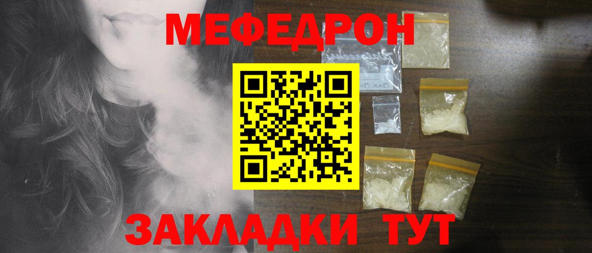 МЕФ VHQ  МЯУ-МЯУ  Вход с VPN  Юрга  Мефедрон 4 MMC 