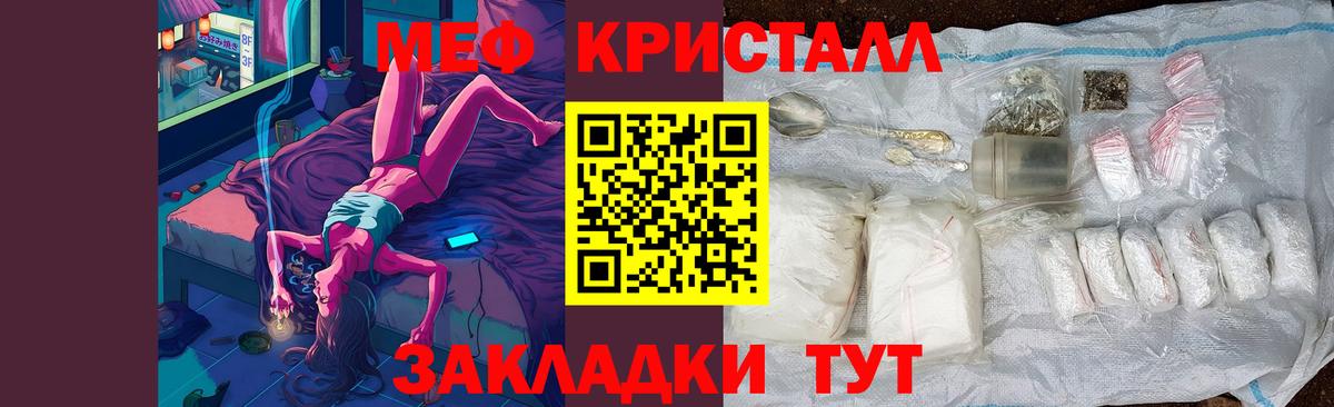 Мефедрон Юрга