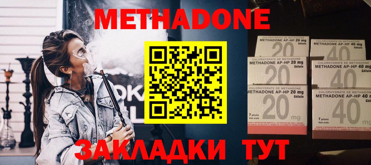 Метадон белоснежный  МЕТАДОН мёд  Вход с VPN  mega зеркало  Юрга 