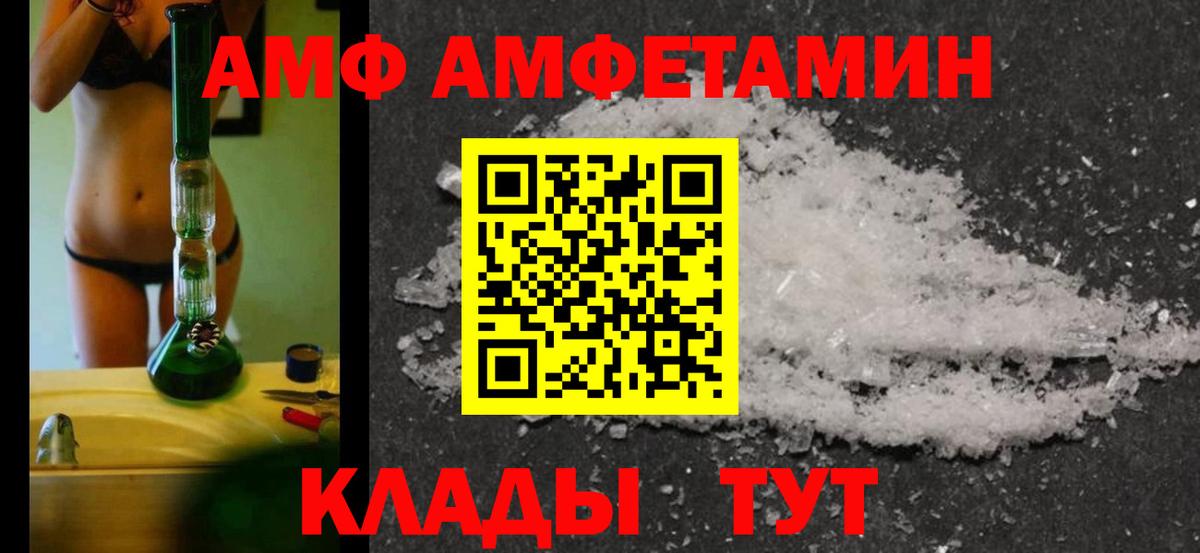 Метамфетамин мет  Метамфетамин мет  Вход с VPN  Юрга 