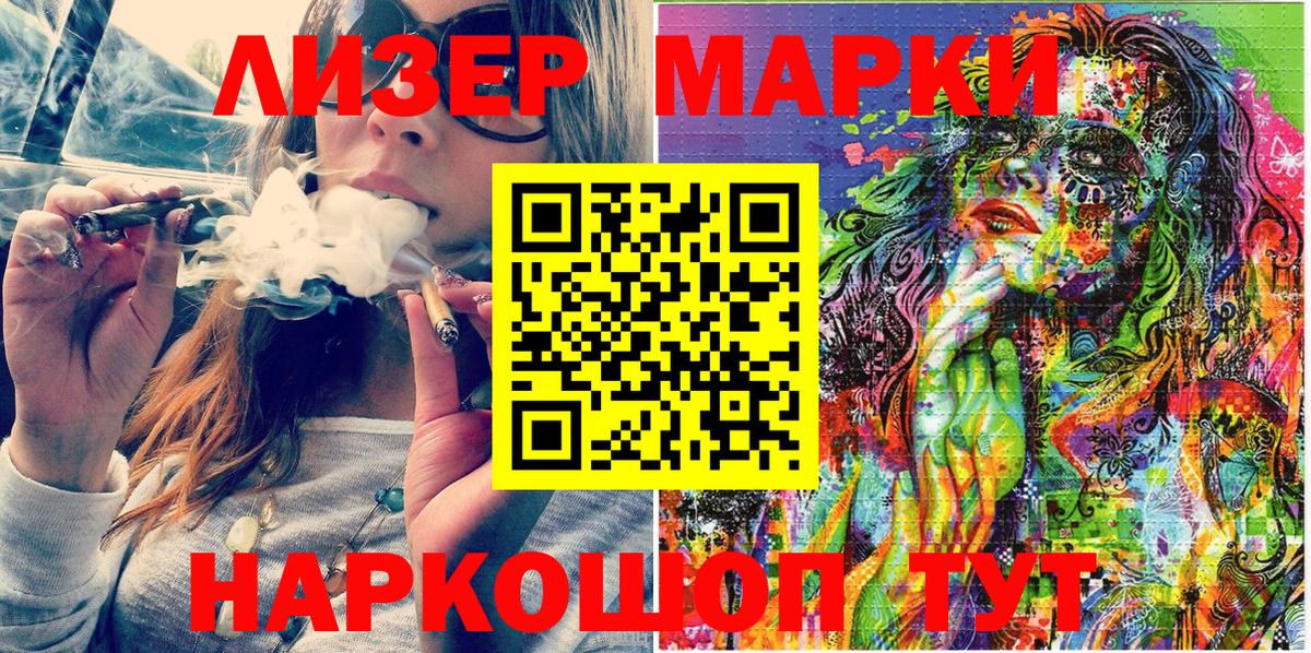 Марки NBOMe 1500мкг Юрга