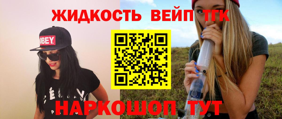 Дистиллят ТГК THC oil  Вход с VPN  Юрга 