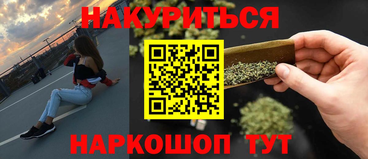 МАРИХУАНА White Widow  Бошки Шишки SATIVA & INDICA  Юрга  Вход с VPN 